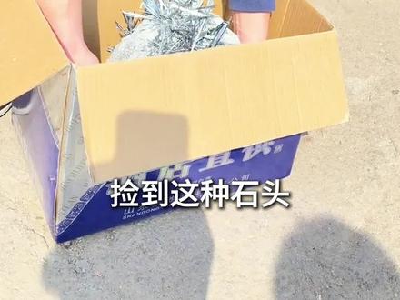 一口气捡到了31种石头,有没有你捡过的?#石头 #捡石头 #奇石