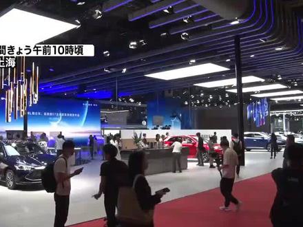 本期话题:【上海モーターショー開幕】電気自動車へのシフト加速
#日语 #日语学习#日语新闻 #日本留学#2023年上海车展 #新能源汽车 #汽车