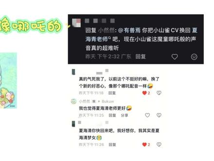 对小山雀新CV配音的个人见解 #有兽焉 #有兽焉第五季 #有兽焉小山雀 #CV若瑾 #CV夏海清