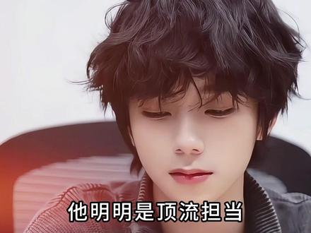 受尽嘲讽与不公对待,隐忍蓄力全面爆发,王橹杰凭实力改写命运! #王橹杰 #tf家族四代 #人物故事 #抖音精选 #青年创作者成长计划