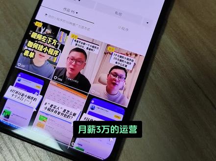 打开抖音小程序的十个入口(2) 打开抖音小程序的十个入口 今天讲另讲3种,第一种是通过微信打开抖音小程序,第二种是在抖音主页tab栏中,显示小程序内容,第三种是扫描二维码打开小程序。#抖音小程序 #抖音小程序入口 #视频挂载小程序 #小程序服务Tab配置 #抖音主页挂载小程序