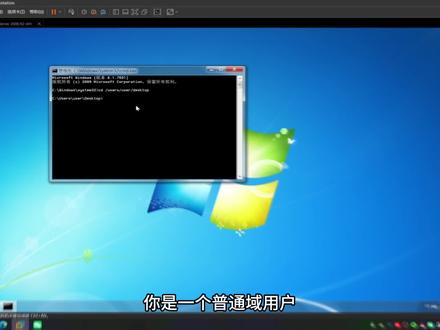 普通用户到域管理员只需要一步 #知识分享 #用户权限 #mimikatz #黑客 #信息安全