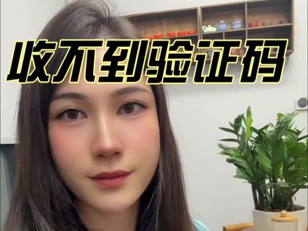 🔴 紧急干货|亚马逊两步验证收不到验证码?
别狂点!这样做秒解决!
最近很多卖家朋友遇到登录卡壳——亚马逊两步验证,死活收不到短信/电话验证码!
😭别慌!你很可能遇到了系统风控延迟,千万别❌疯狂重复发送!看看这个界面是不是很熟悉?
正确操作步骤(亲测有效):
1️⃣ 立刻停下来!页面提示“至少等待一分钟”,但实际情况是,如果你短时间内请求太多次,系统可能会暂时锁定你的号码。立即停止点击“发送验证码”!
2️⃣ 切换接收方式,如果短信收不到,果断尝试✅“拨打电话”选项。系统会打电话过来,用语音播报验证码(注意听清哦!)。
3️⃣ 终极解决方案:静置法,如果以上两种方式都失败,最强建议来了:👉 退出页面,24小时内不要再尝试登录。👉 让账号和手机号都“冷静”一下,系统风控会自动解除。这是官方客服也认可的有效方法!4️⃣ 利用账户恢复流程,如果等了24小时还是不行,可以尝试页面上的“两步验证账户恢复”流程,按照指引提交资料,验证身份后重置验证方式。
记住:耐心等待比疯狂尝试更有用!
#亚马逊运营 #跨境电商 #亚马逊 #亚马逊注册 #亚马逊跨境电商