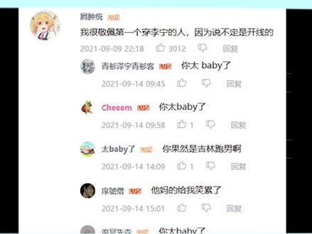 热梗宅急送:你知不知道太baby了是什么梗?#冷知识 #太baby了