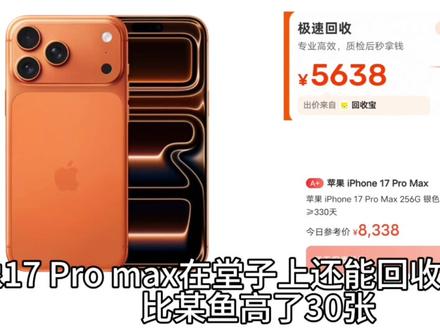 苹果将首次在中国上海举办发布会! #苹果发布会#苹果#拍机堂卖机