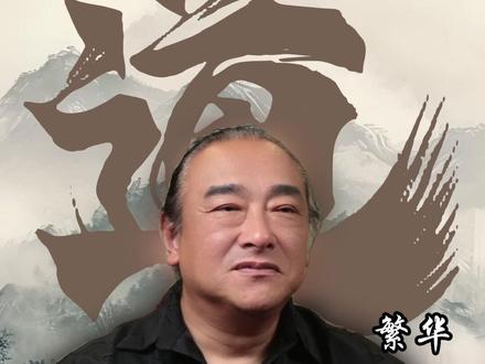 千万不要轻易的去算命 #人生智慧 #国学文化