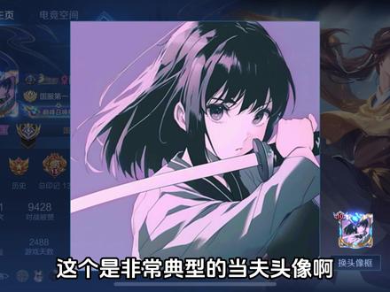 晴菜倒霉蛋改造,菲菲公主爆改国服老夫子#王者 #国服 #反差