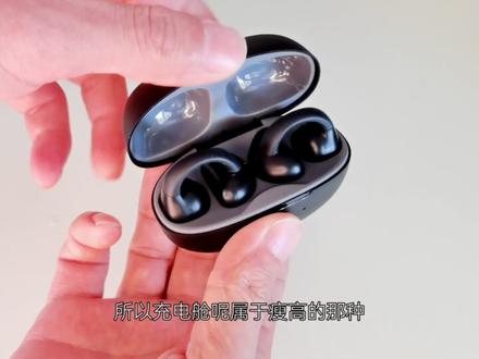 耳机形态的未来 百元蛇圣陨石耳机 大音量 气传导 开放式 无线耳夹耳机#蓝牙耳机 #数码科技 #降噪耳机推荐 #不入耳耳机 #无线耳机