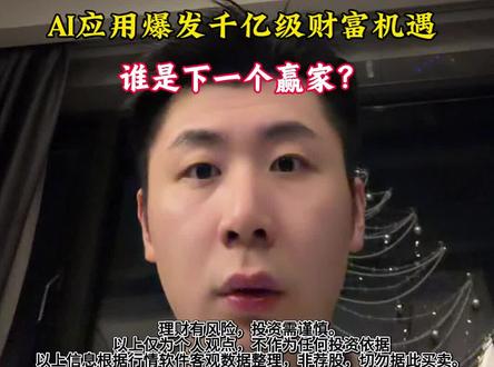 Minimax在港上市,成史上IPO规模最大的AI大模型公司,我们国产应用能领跑全球?