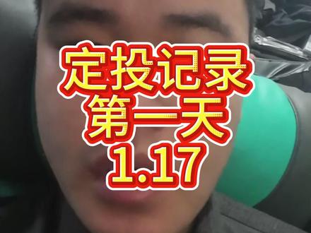 新手定投纳斯达克标普500分享 #定投 #基金 #纳斯达克 #标普500