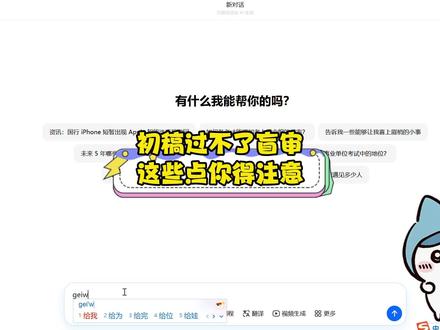 初稿过不了盲审,这些点你得注意#毕业论文#paperxie ##毕业季#初稿#大学生