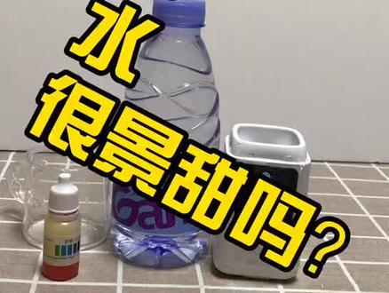 分析了多种瓶装水,网友们反应热烈。应网友要求来看看景田是什么水?#饮水