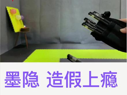 墨隐:空中飘浮定格术