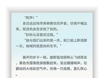 原来慕声在大结局才确定妙妙喜欢他。#黑莲花攻略手册