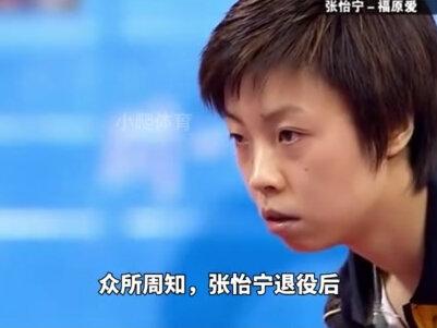 张怡宁经典解说语录!完美预判伊藤“打不着”,调侃日乒“爱哭” #国乒 #张怡宁 #张怡宁解说 #伊藤美诚