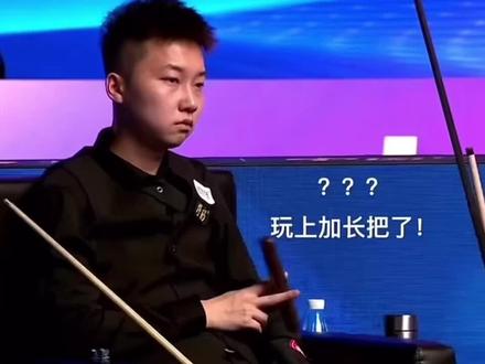 台球🎱 够用哥与随便弟 #台球#郑宇伯 #张泰艺 #石家班