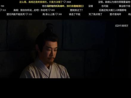 舅父这谋臣的一生#书卷一梦