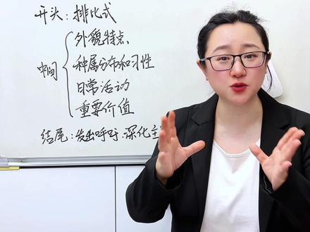 三下第七单元习作:国宝大熊猫 #三年级下册语文