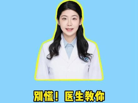 打完减肥针,局部会红肿? #减肥 #减脂 #替尔泊肽 #减肥小知识
