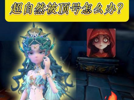 超自然行动被顶号怎么办? 为什么有些号明明换绑了,原号主还是能登回来?#超自然行动组 #买号 #估号 #同学一起超自然吗