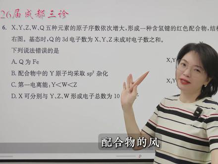别瞎蒙元素推断了!方法全给你#高中化学 #高考化学 #家长必看 #元素周期表