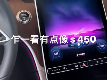 奔驰新C260L立标到底有多香?#抖音汽车 #奔驰 #热门 #抖音小助手 #汽车 #懂车帝