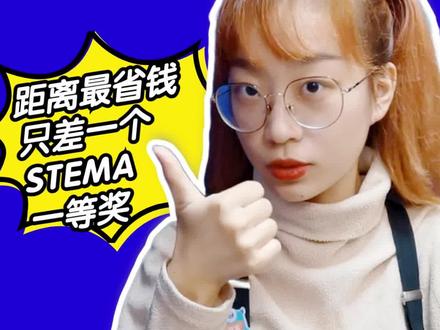 蓝桥杯大赛最省钱攻略#蓝桥杯大赛 #少儿编程@三七互娱妙小程