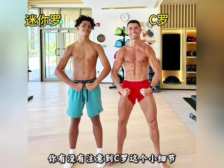 “15岁的迷你罗会被皇马签约?他的成长速度到底有多快?”#迷你罗 #c罗