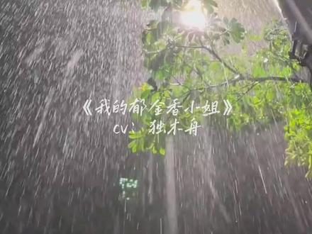 至此贫瘠之地就要开出绚烂之花,她叫我笆斗先生,我喊她向日葵小姐…#我的郁金香小姐 #肖艾#江桥 #抖音二创激励计划