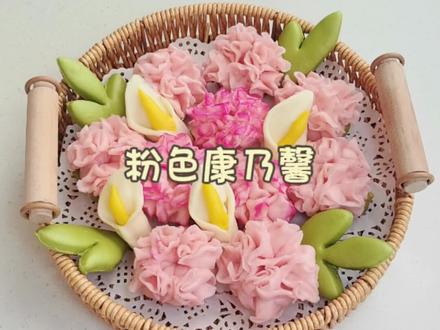 粉色不凋谢的康乃馨花束 纯粹的爱只为妈妈 粉色康乃馨送给妈妈 妈妈会很开心 借着节日和妈妈说 妈妈我爱你!#母亲节 #康乃馨馒头 #花式馒头 #送妈妈的礼物 #母亲节礼物