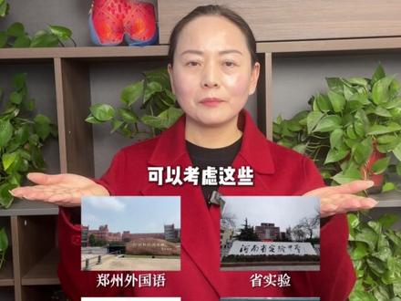 郑州模考多少分能上一批次高中 #郑州中考 #郑州升学规划 #郑州初三