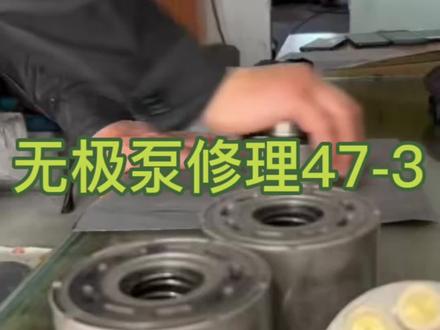 #金师傅说修理 给老铁们展示一下,砂纸上倒油研磨和干磨的效果……
