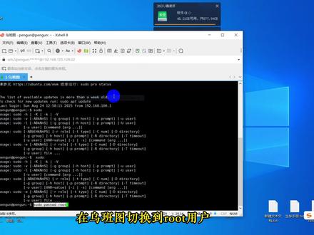 linux的一些常见命令