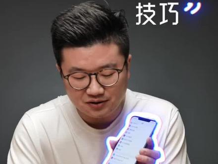 全面屏底部横条小技巧你收到了吗?#ces2020 #iphone