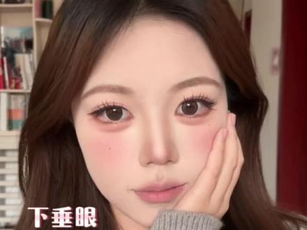 下垂眼 塌鼻梁 方圆脸的姐妹都来跟练这个柔雾奶兔妆#妆教#详细妆教#全妆跟练#美妆百万新星计划