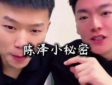 陈泽小秘密
#coke#刘回的#刘回的女士#陈泽#节目效果