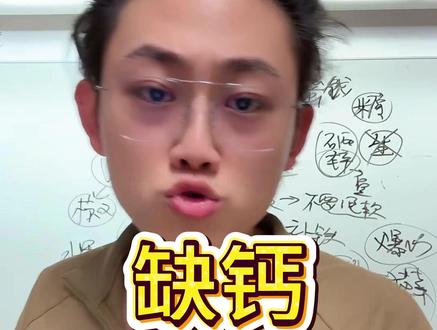 补钙其实你一直补错了,很简单! #偏口鱼博士 #补钙 #健康 #身体 #方法