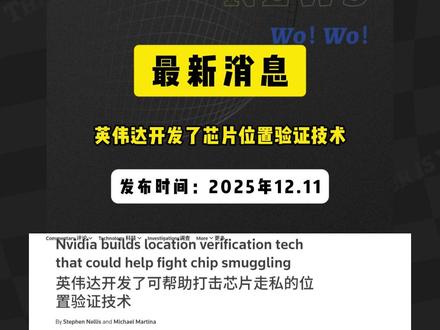 2025年12月11日,路透社电