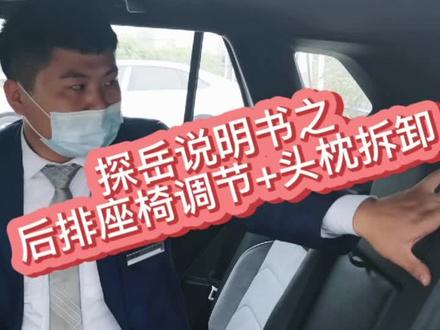 探岳说明书1篇#一汽大众探岳