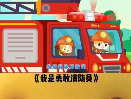 和 @宝宝巴士儿歌 一起 #合拍 #宝宝巴士儿歌 #育儿 #早教 #儿歌 #动漫 #亲子 #轻漫计划 #轻而易剪 #中视频伙伴计划 @抖音动漫