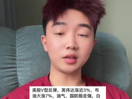 3.3美股夜盘以及中国资产黄金白银走势一条视频给大家说清楚#美股 #股市 #投资 #财经 #爱理财的韩肿