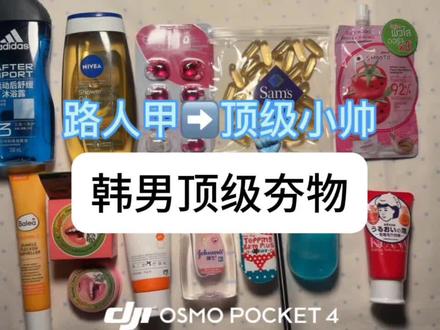 男生刷到一定要给我逐帧学习#爆改男生#男大学生#无广#好物分享