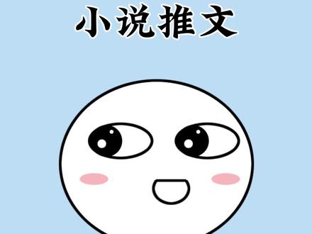 平常空闲时间太多,在家不知道干嘛的,可以试试这个方法!#冷知识 #涨知识 #小说推文 #干货分享 #美趣ai