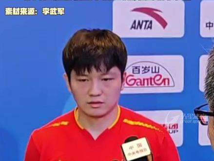 全运会乒乓球上海男团迎开门红,樊振东赛后表示:团体赛给自己找节奏的空间不多,今天在被动状态下的自我调动做得不错#逐梦粤港澳