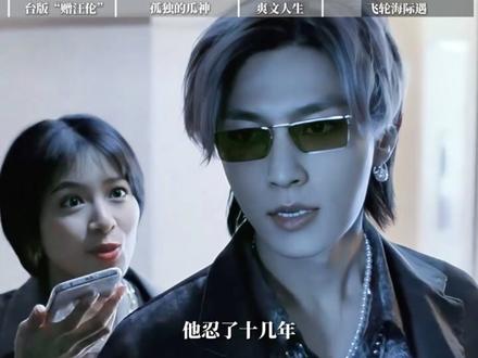 一个稳住汪东城,一个拿捏炎亚纶,带薪吃瓜的爽文人生 ,怎么就让辰亦儒夫妇碰上了#抖音精选 #了不起的精讲团 #辰亦儒 #青年创作者成长计划 #曾之乔