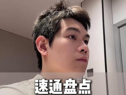 速通盘点公子千金都在哪留学?#世界名校 #香港留学 #雅思 #剑桥大学 #美国留学