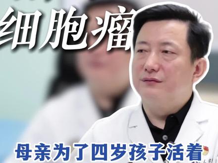 四岁孩子查出肝母细胞瘤 #肝母细胞瘤 #骨转移 #门诊故事 #门诊日常 #骨肿瘤孙伟