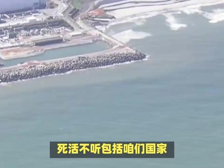 中国,会解除日本水产品进口限制吗 #