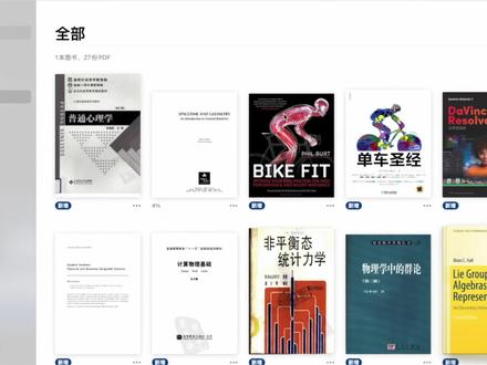 如何查找教材PDF? -我找到了某宝都没有电PDF ! #学习 #大学 #教育 #学生党 #电子 #教材