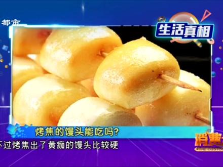 焦黄的烤馒头片,吃起来不会影响健康,反而对身体有一定好处